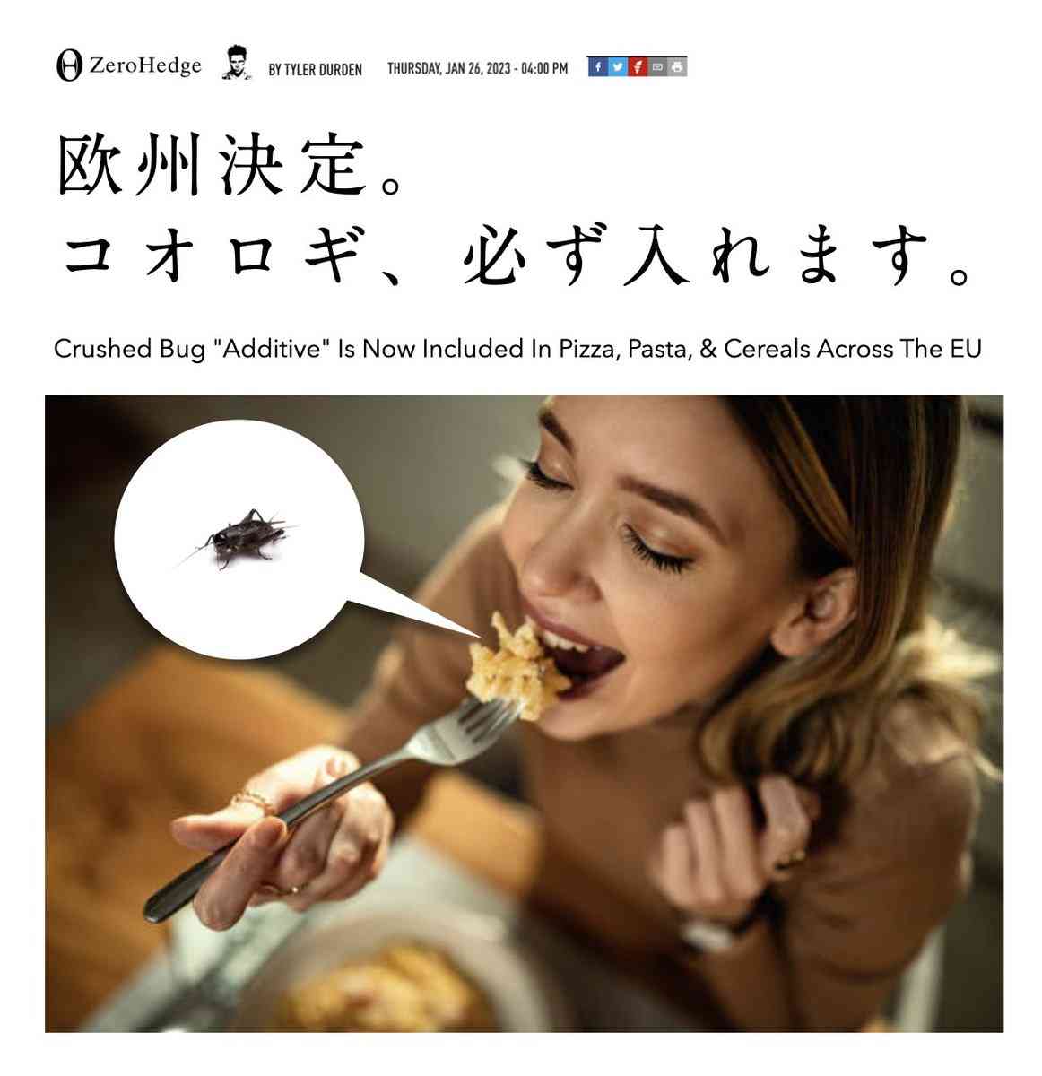 情報系アプリは何を使っていますか？