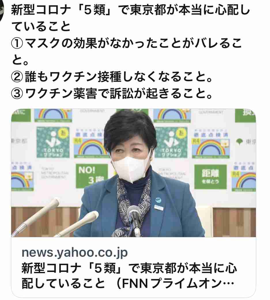 情報系アプリは何を使っていますか？