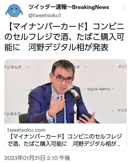 情報系アプリは何を使っていますか？