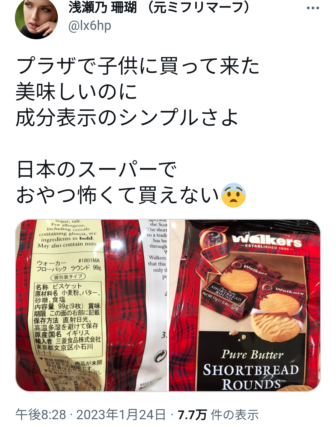 情報系アプリは何を使っていますか？