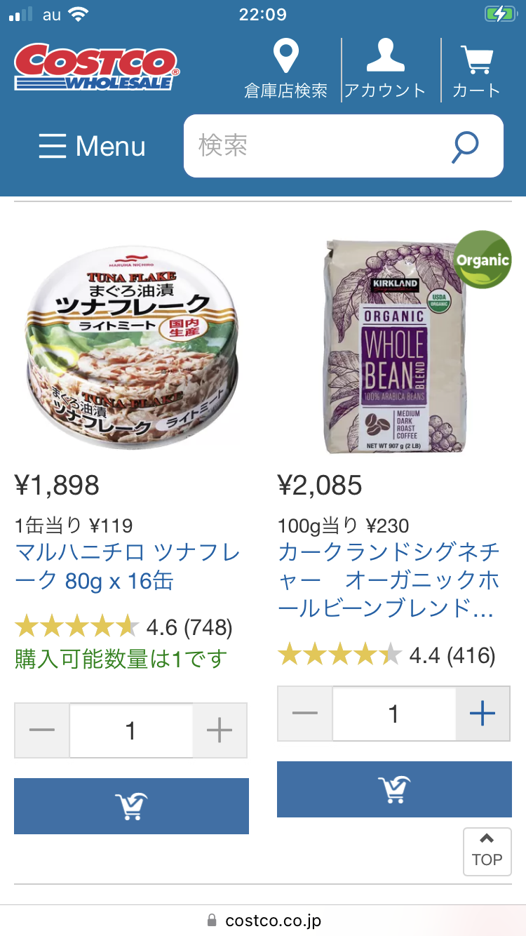 【コストコ】年間1,000商品以上購入するマニアが「もうコストコでしか買わない！」殿堂入りリピート商品5選