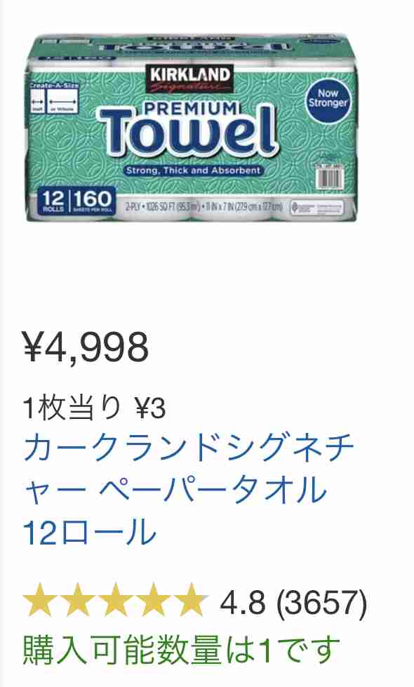 【コストコ】年間1,000商品以上購入するマニアが「もうコストコでしか買わない！」殿堂入りリピート商品5選