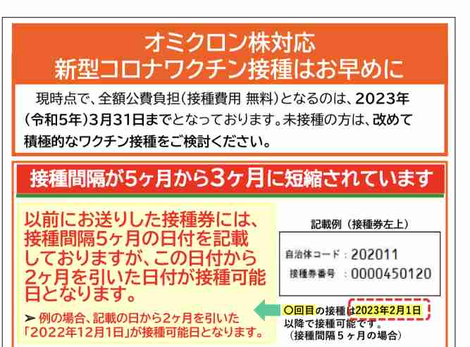＜新型コロナ＞接種回数増えるほど死亡率が下がる傾向　神奈川県が算出、HP掲載