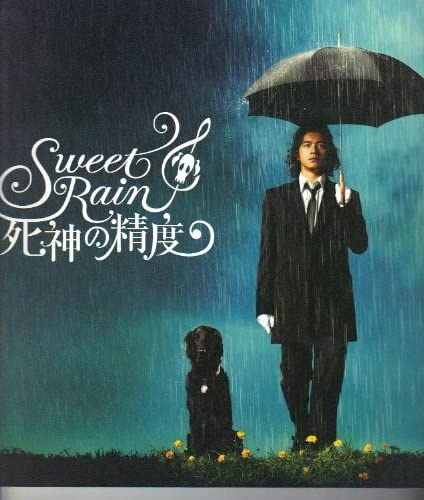 雨のシーンが印象的な作品