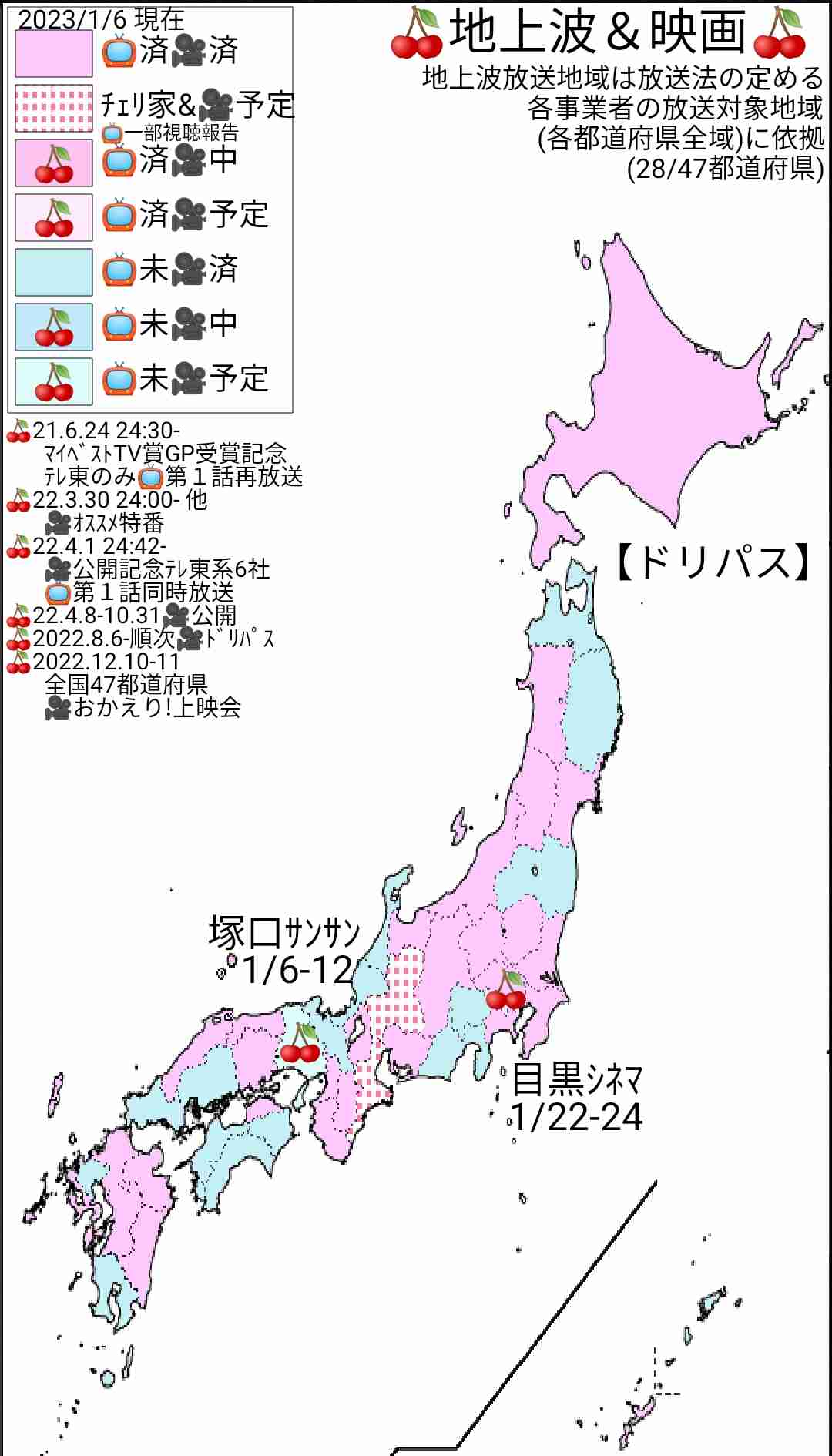 【定期】ドラマ『30歳まで童貞だと魔法使いになれるらしい』を語ろう♪part24