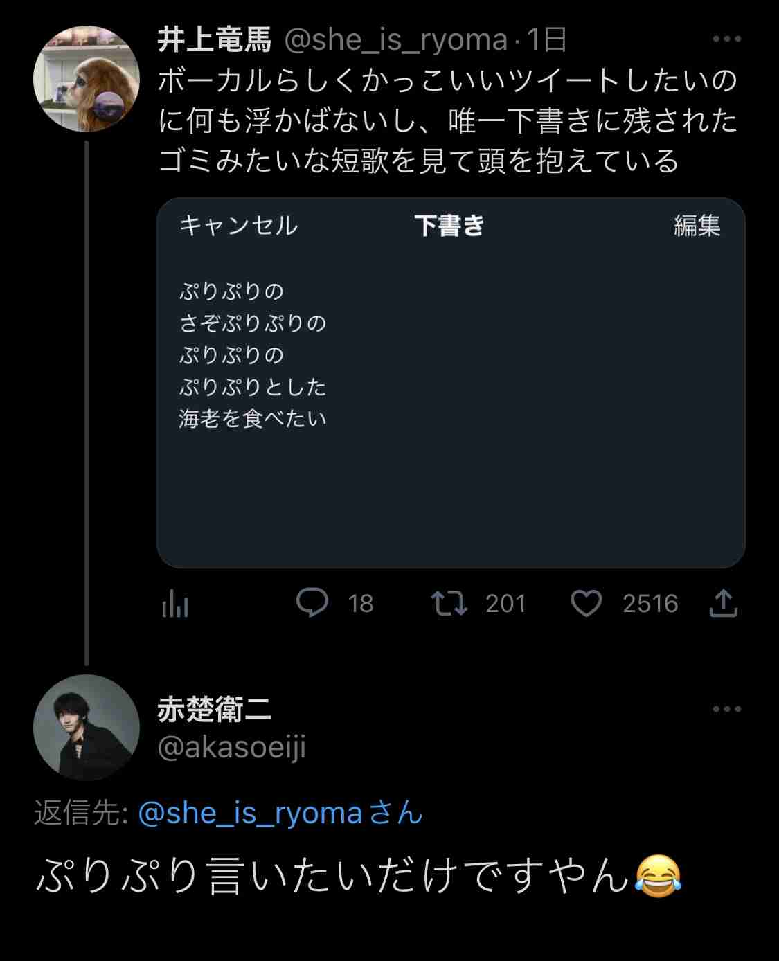【定期】ドラマ『30歳まで童貞だと魔法使いになれるらしい』を語ろう♪part24