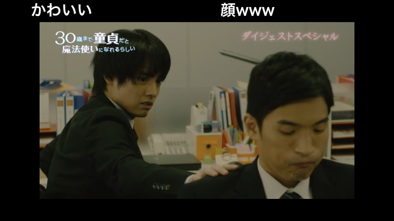 【定期】ドラマ『30歳まで童貞だと魔法使いになれるらしい』を語ろう♪part24