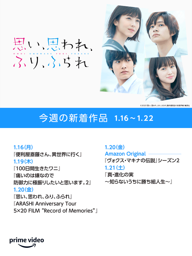 【定期】ドラマ『30歳まで童貞だと魔法使いになれるらしい』を語ろう♪part24