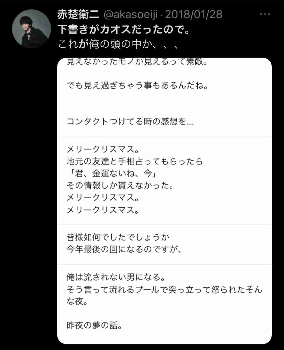 【定期】ドラマ『30歳まで童貞だと魔法使いになれるらしい』を語ろう♪part24