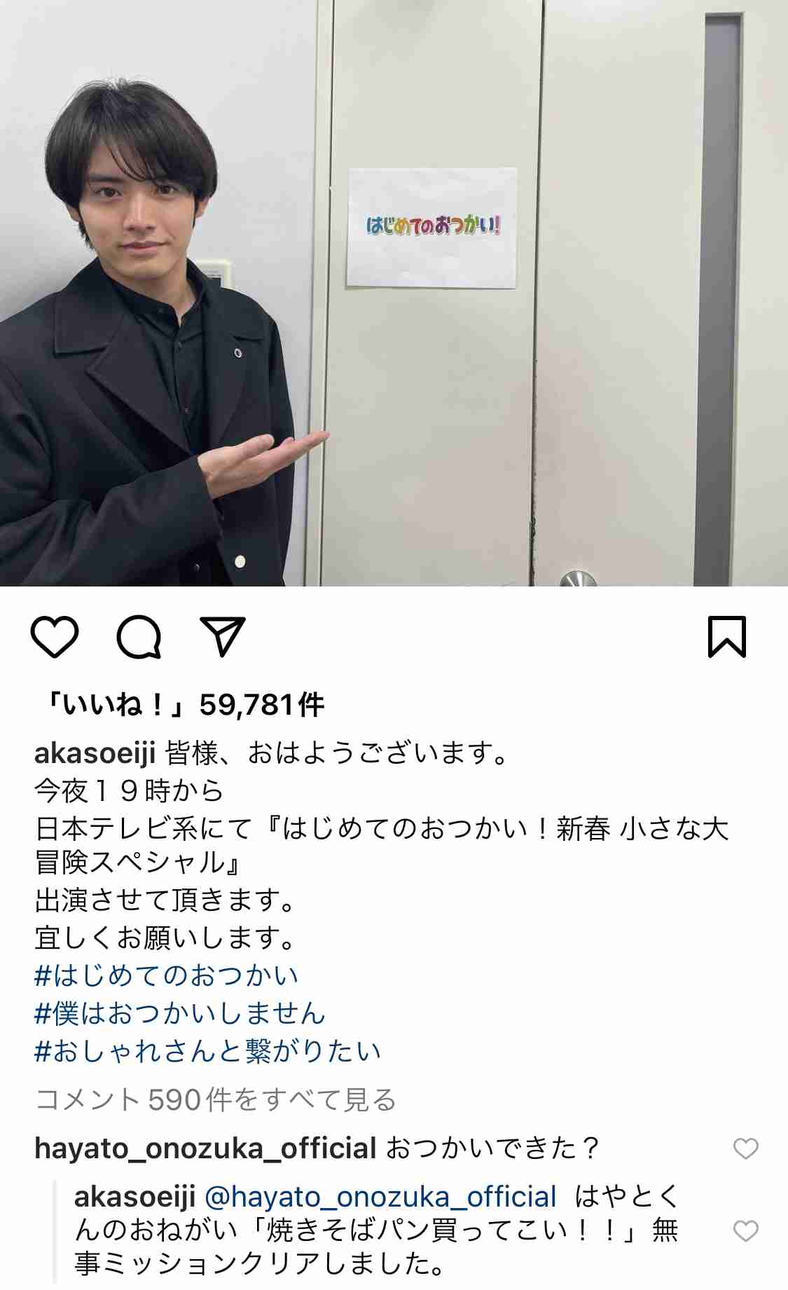 【定期】ドラマ『30歳まで童貞だと魔法使いになれるらしい』を語ろう♪part24