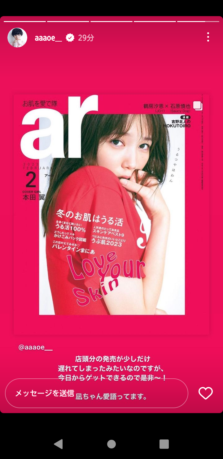 【定期】ドラマ『30歳まで童貞だと魔法使いになれるらしい』を語ろう♪part24