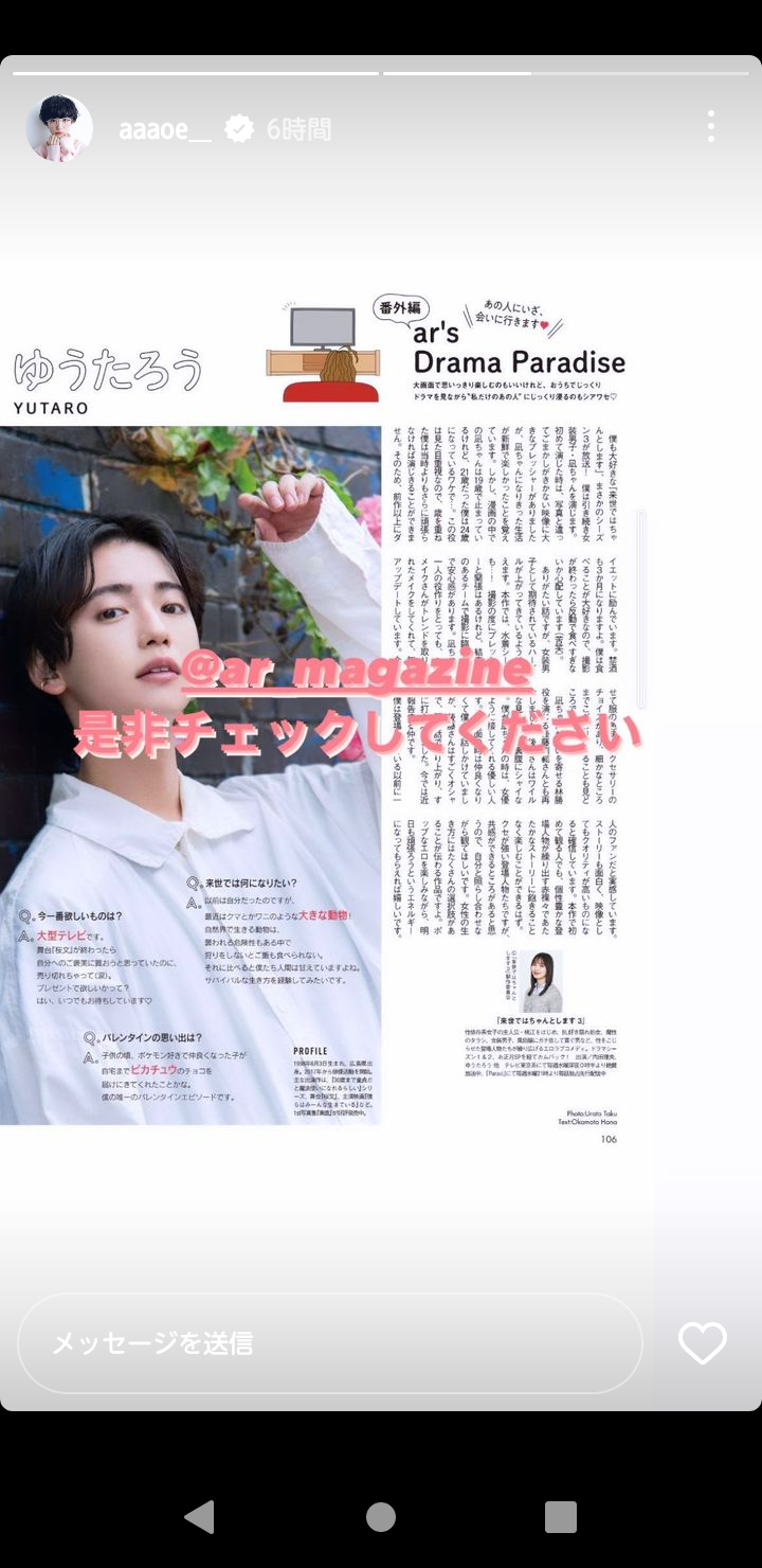 【定期】ドラマ『30歳まで童貞だと魔法使いになれるらしい』を語ろう♪part24