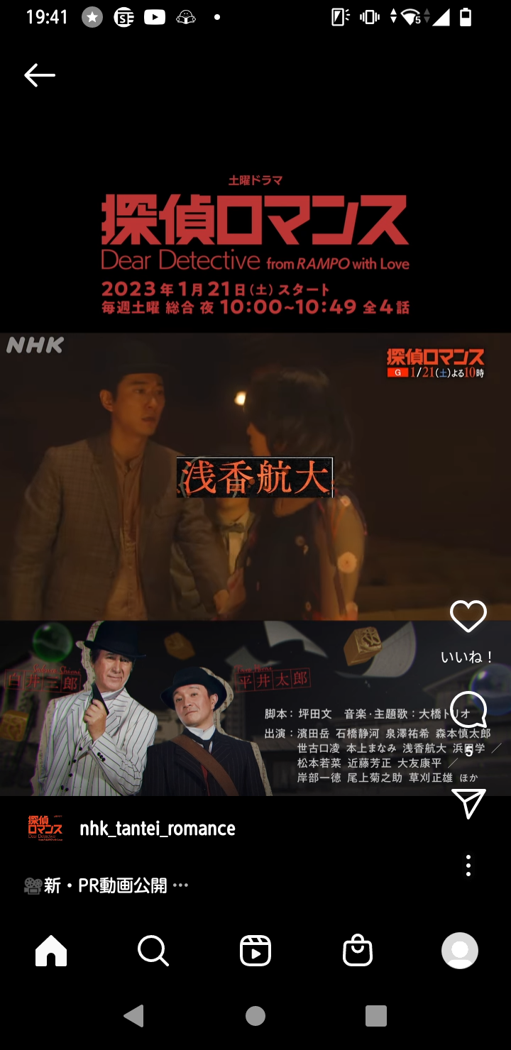 【定期】ドラマ『30歳まで童貞だと魔法使いになれるらしい』を語ろう♪part24
