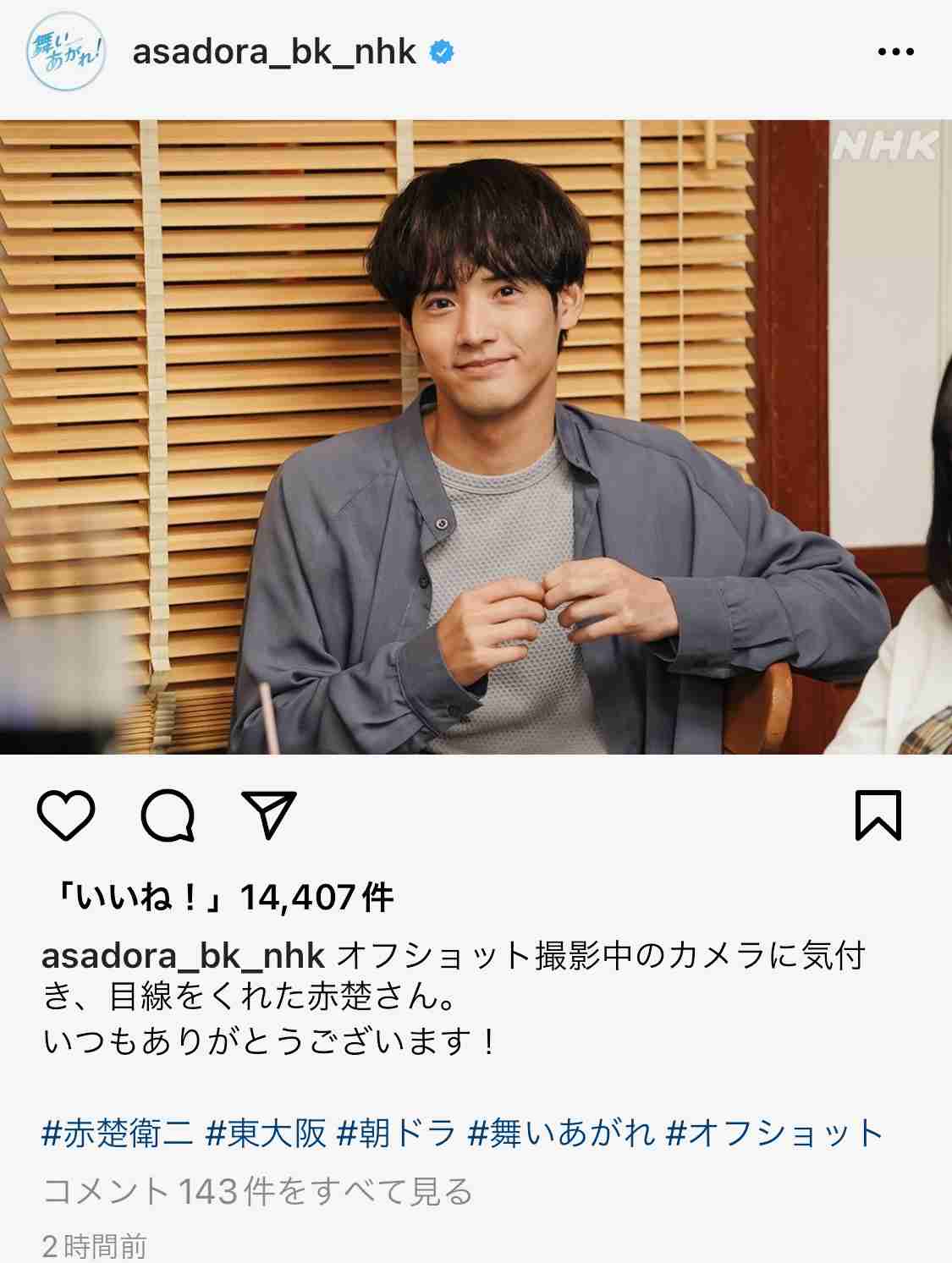 【定期】ドラマ『30歳まで童貞だと魔法使いになれるらしい』を語ろう♪part24