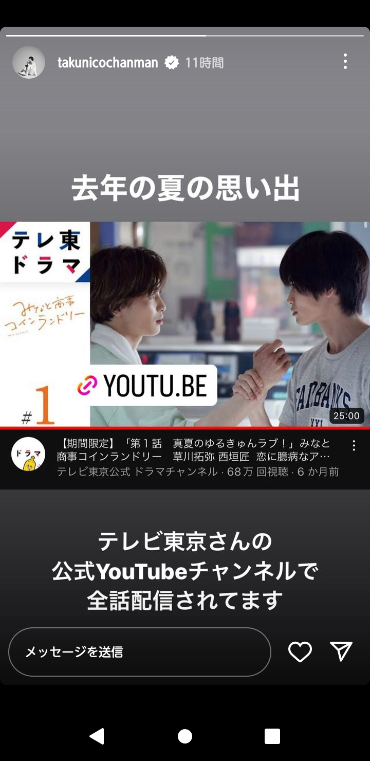 【定期】ドラマ『30歳まで童貞だと魔法使いになれるらしい』を語ろう♪part24