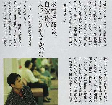 木村拓哉が明かした　「好きな女性のタイプ」にさんま「パートナーがそうやもんな」