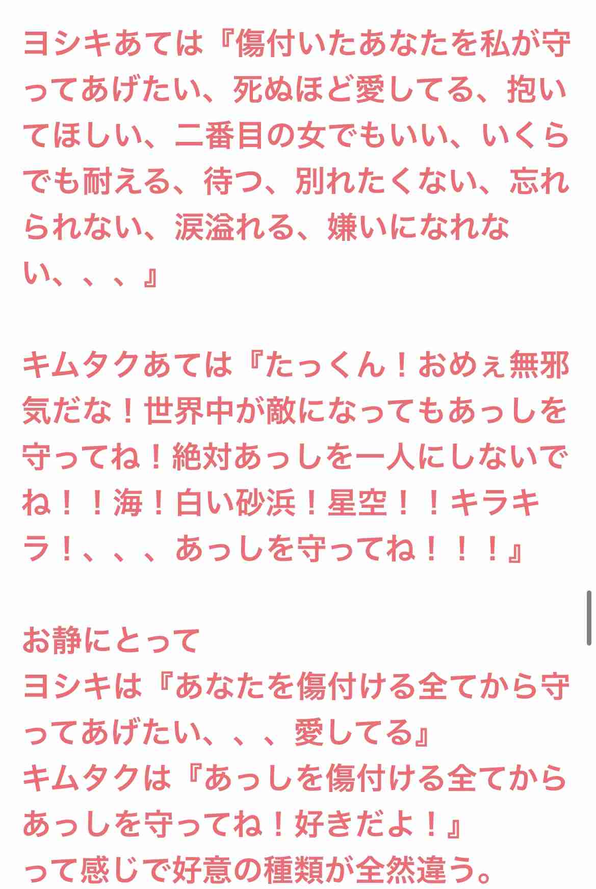木村拓哉が明かした　「好きな女性のタイプ」にさんま「パートナーがそうやもんな」