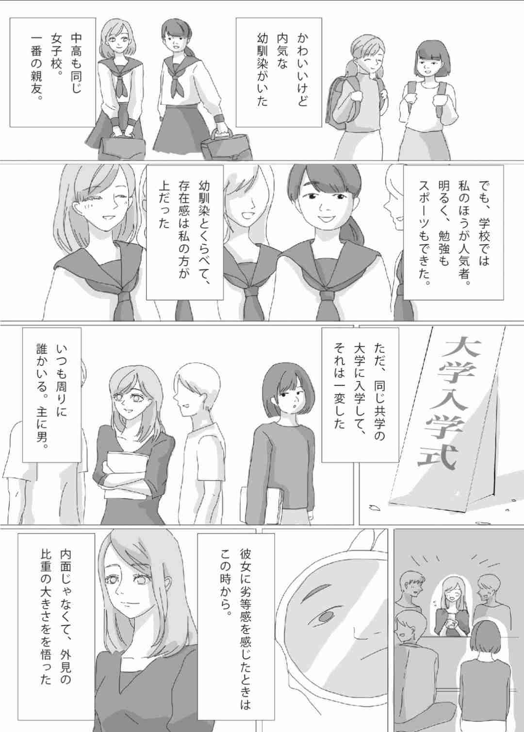 昔は美人だったけどブスになった人