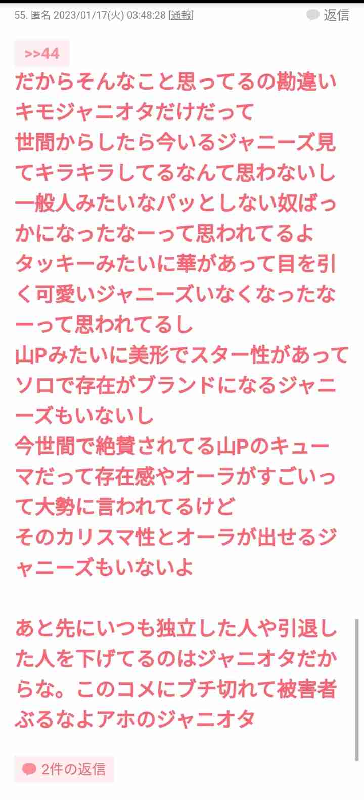 井ノ原快彦〝社長〟がテレ朝「特捜9」主演内定で直面するバーターのジレンマ
