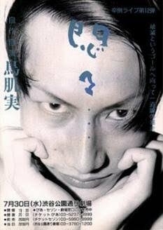 鳥肌実を知ってる人おいでPart14