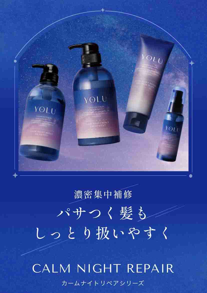 気になっているヘアケア商品の名前を書くと、使ったことがある人が感想を教えてくれるトピ