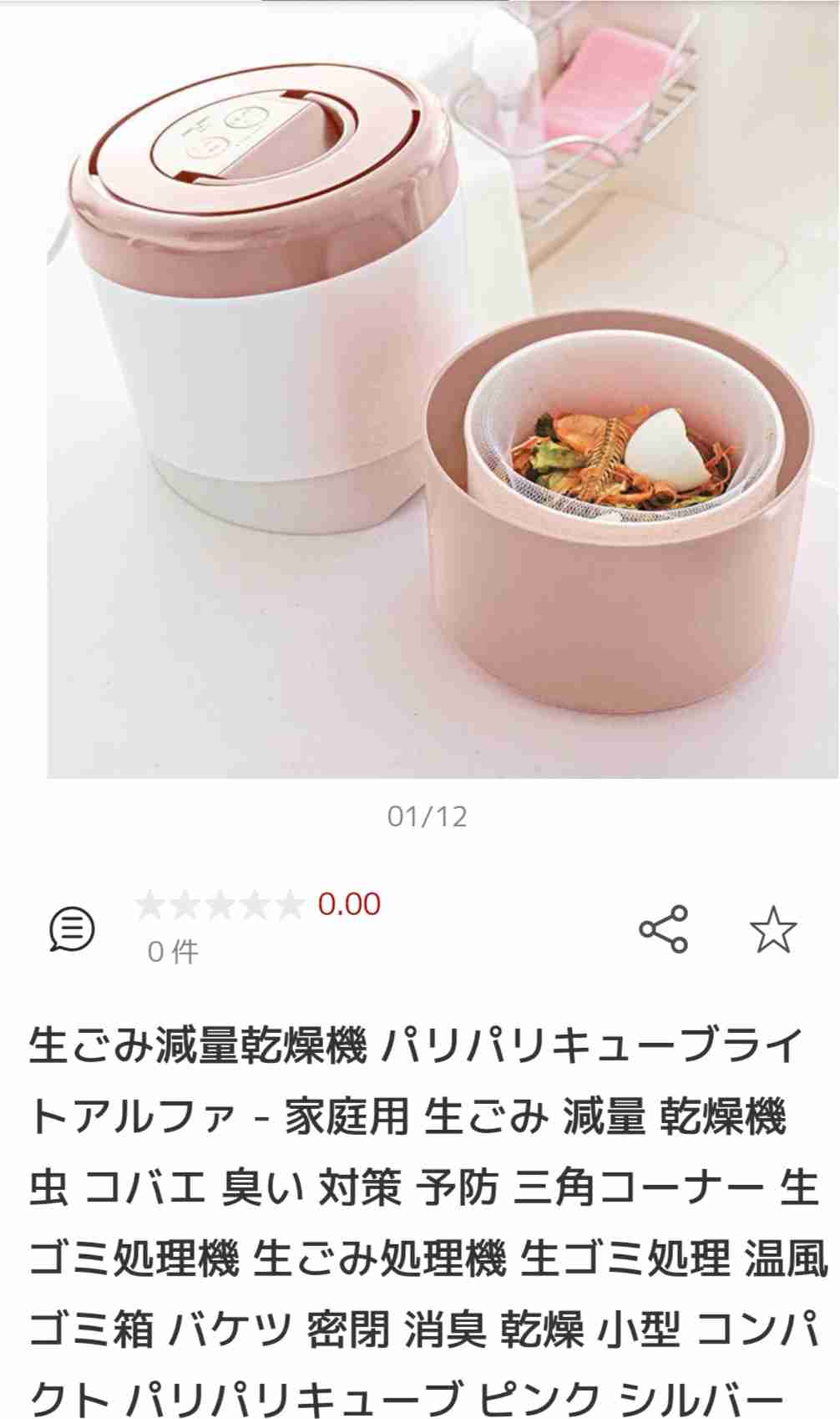 三宅健、キレイ好きすぎて生ゴミを冷凍庫に保存「すごく合理的なやり方です」持論を展開