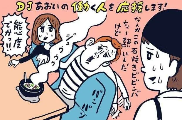 デート中嫌だった言動