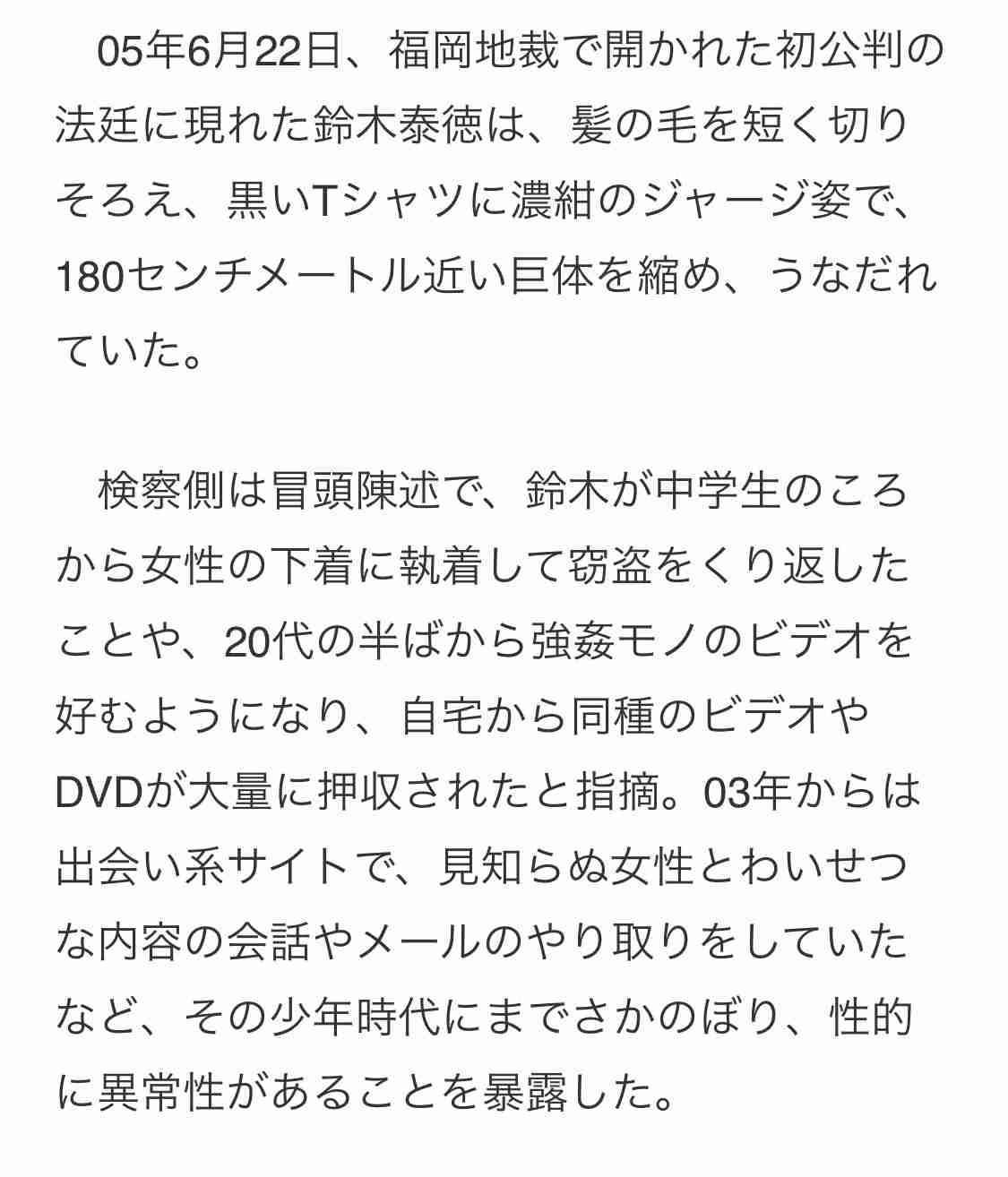 亡き娘への思い届き　事件現場の公園、愛称「夢を語る公園」に　福岡