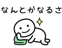 この人、考え甘いなーと思うことpart2
