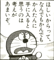 この人、考え甘いなーと思うことpart2