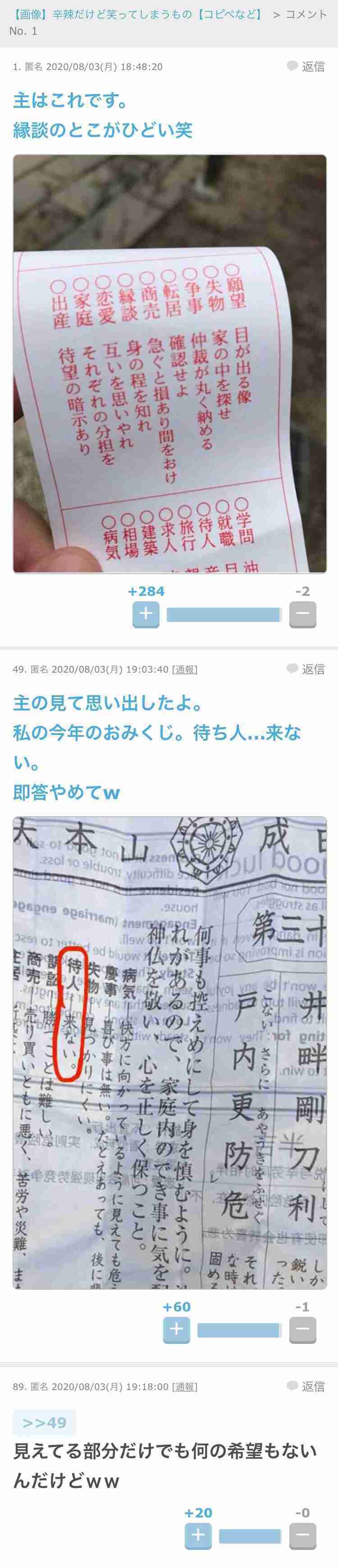 おみくじの内容って気にしますか?