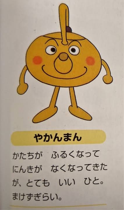 アンパンマンで好きなキャラ