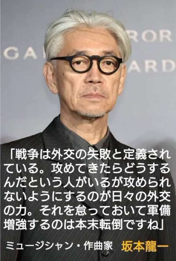 坂本龍一さんが好きな人
