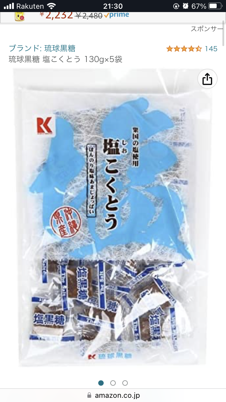 車に非常食は置いてる？