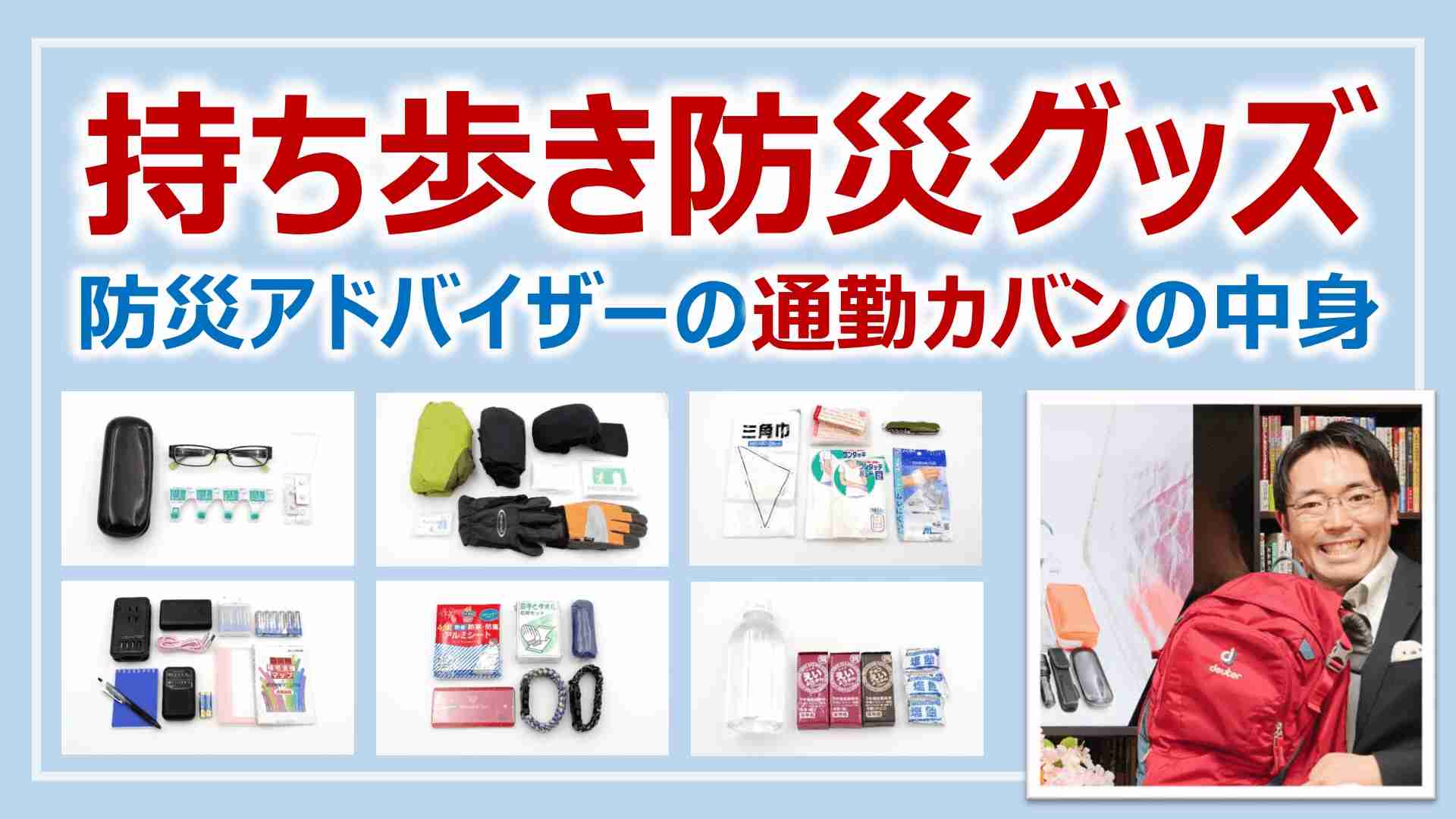 車に非常食は置いてる？