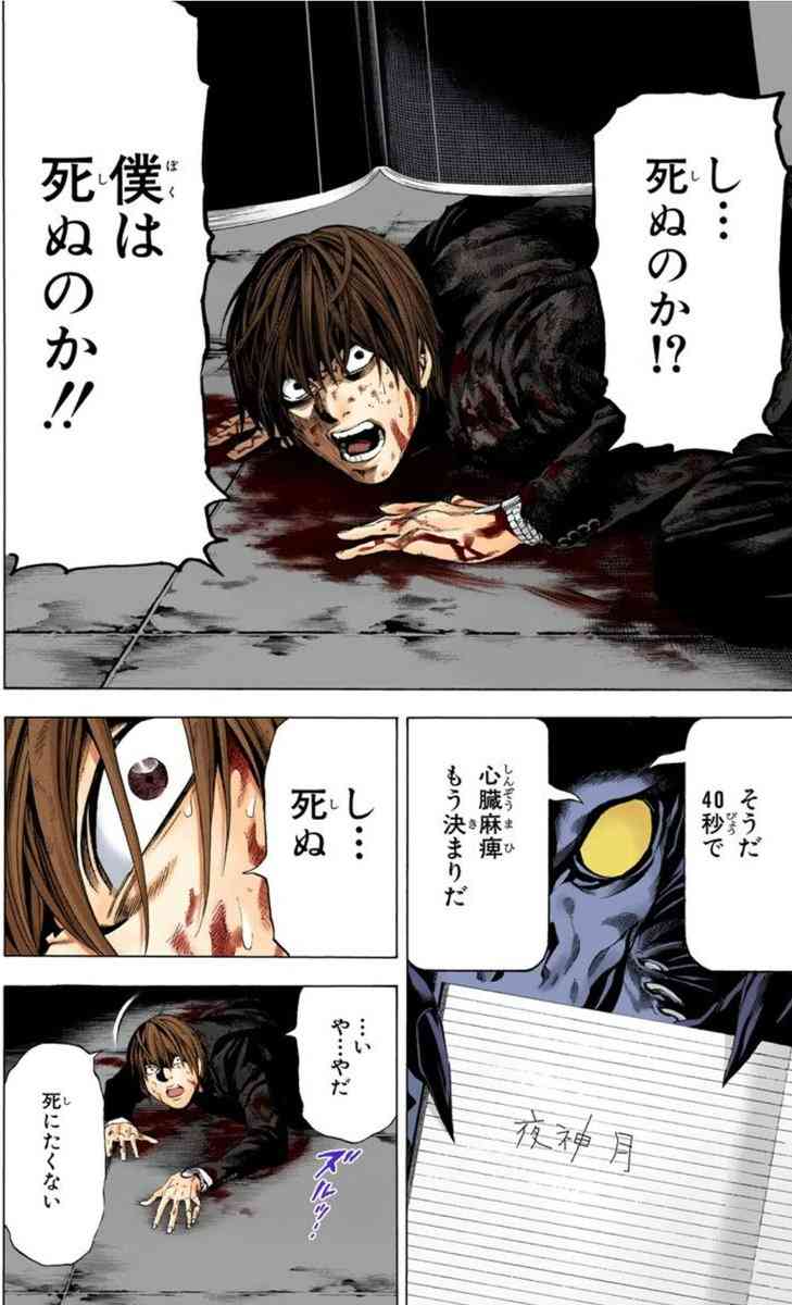 デスノートがあったら使いますか?