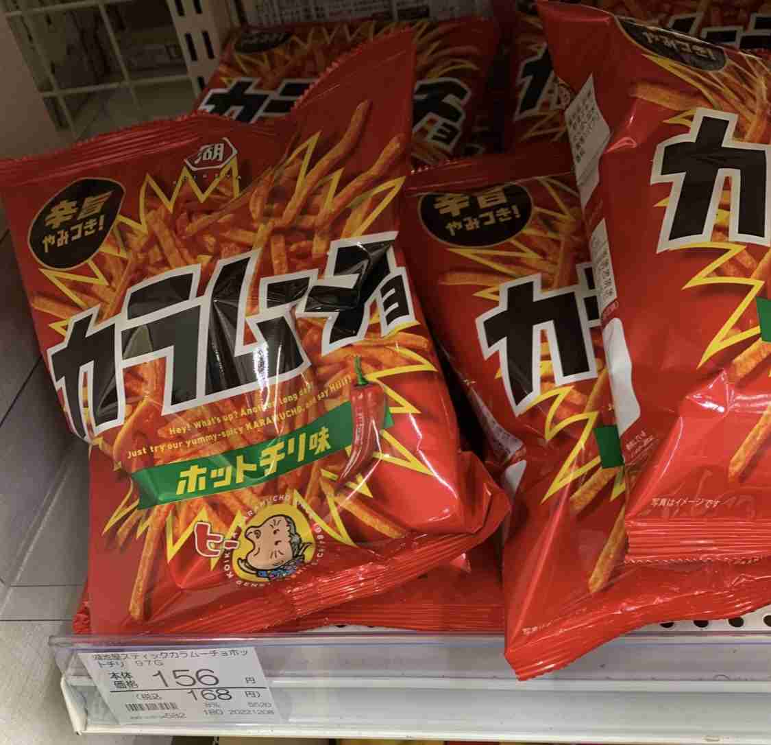 かっぱえびせん、カラムーチョetc. ステルス値上げで「実際に減った量」を計測してみた