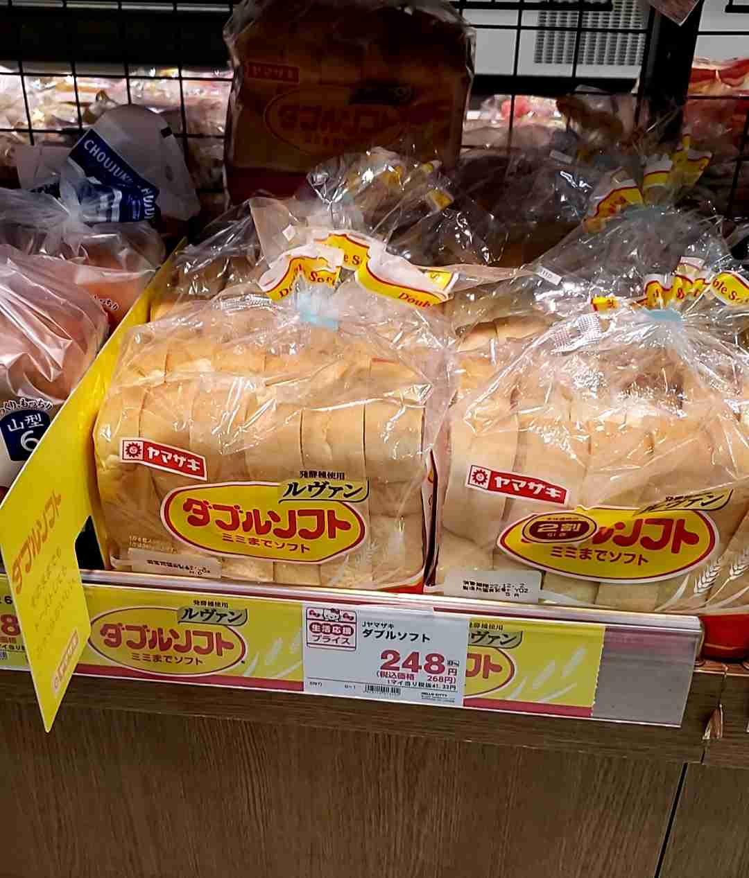 スーパーでげんなり