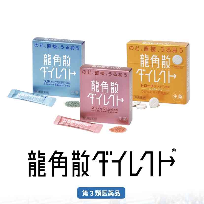 風邪の引き始め対策