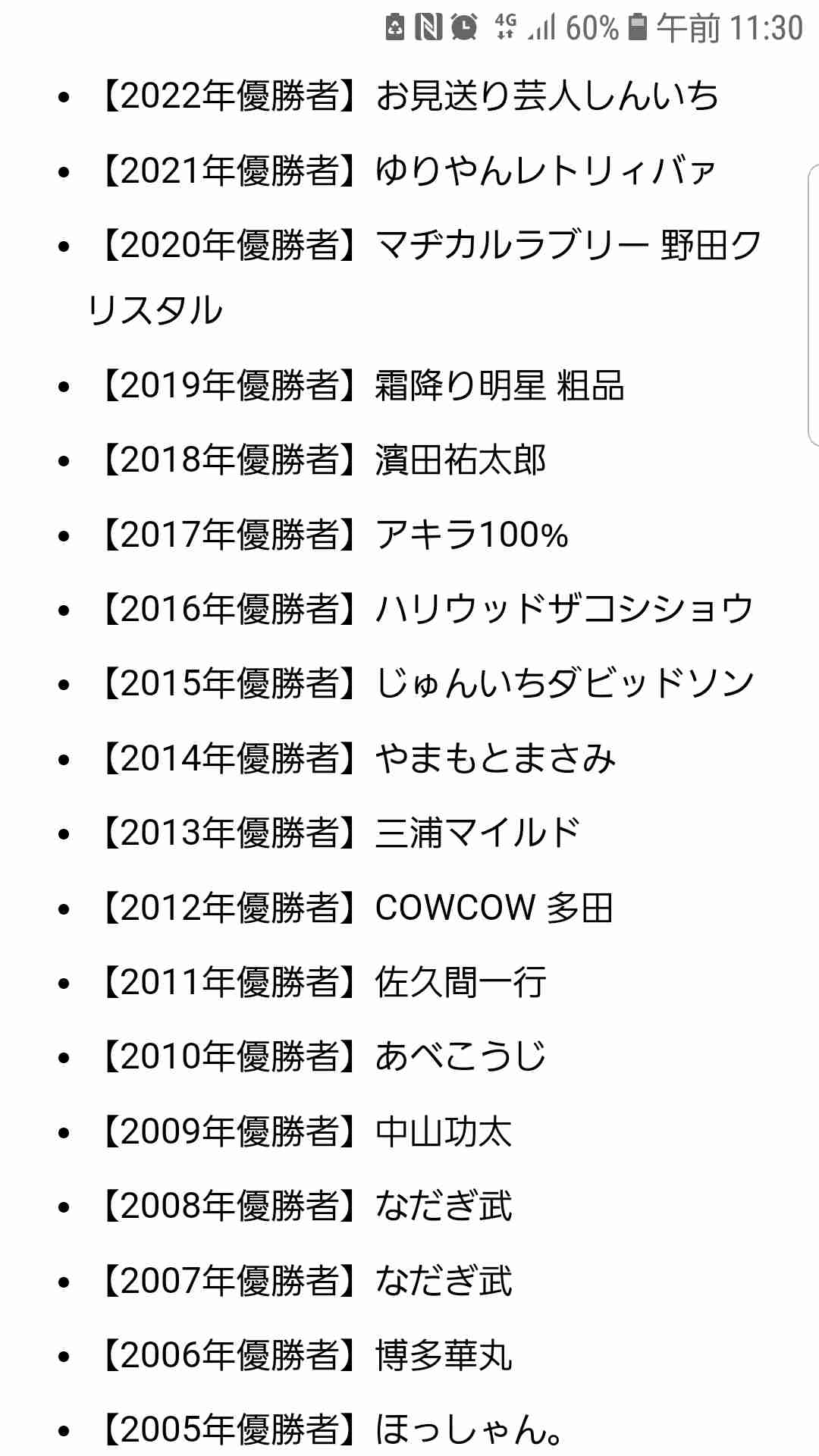ウエストランドに“謹慎中”のR-1王者が激高「俺の目を見て言えるか!」「まず、謝れ!」