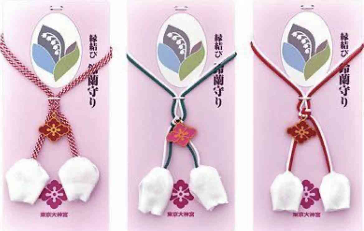 効果のあったお守り、厄除け