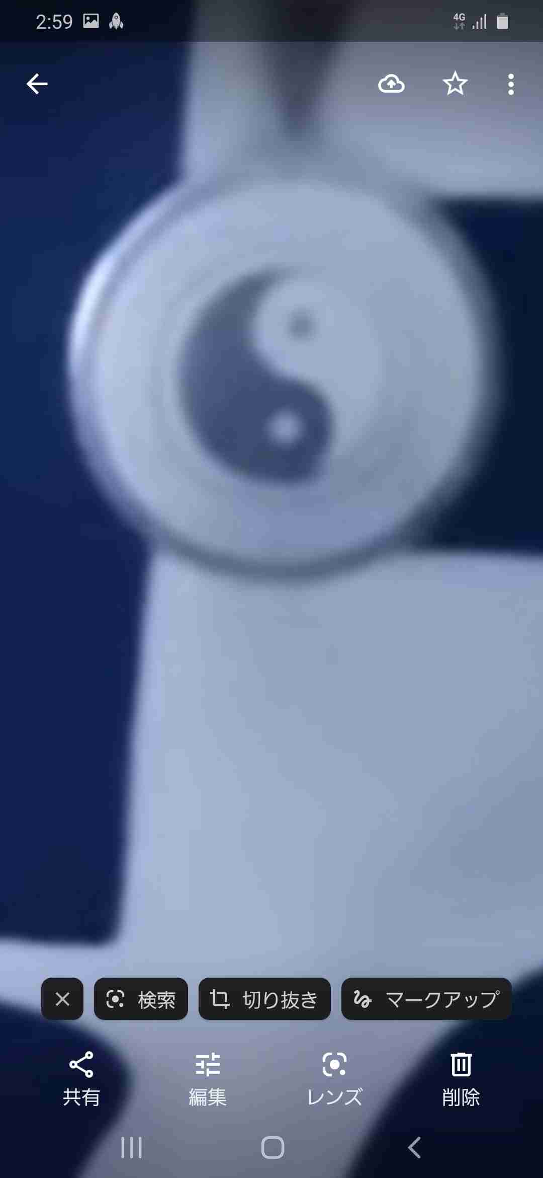 効果のあったお守り、厄除け