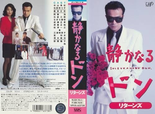 伊藤健太郎が映画「静かなるドン」で主演、総合プロデュースは本宮泰風