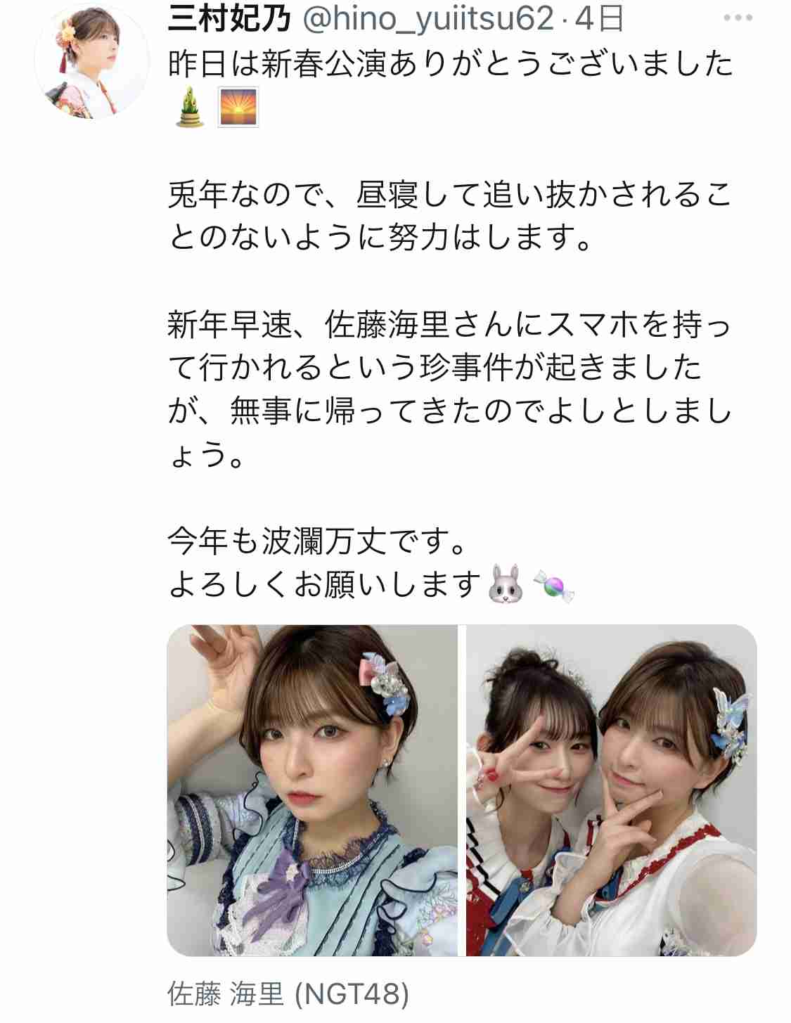 荻野由佳が“NGT暴行事件”の真相を激白「ただただ悔しい」命の危険を感じた誹謗中傷と“これから”