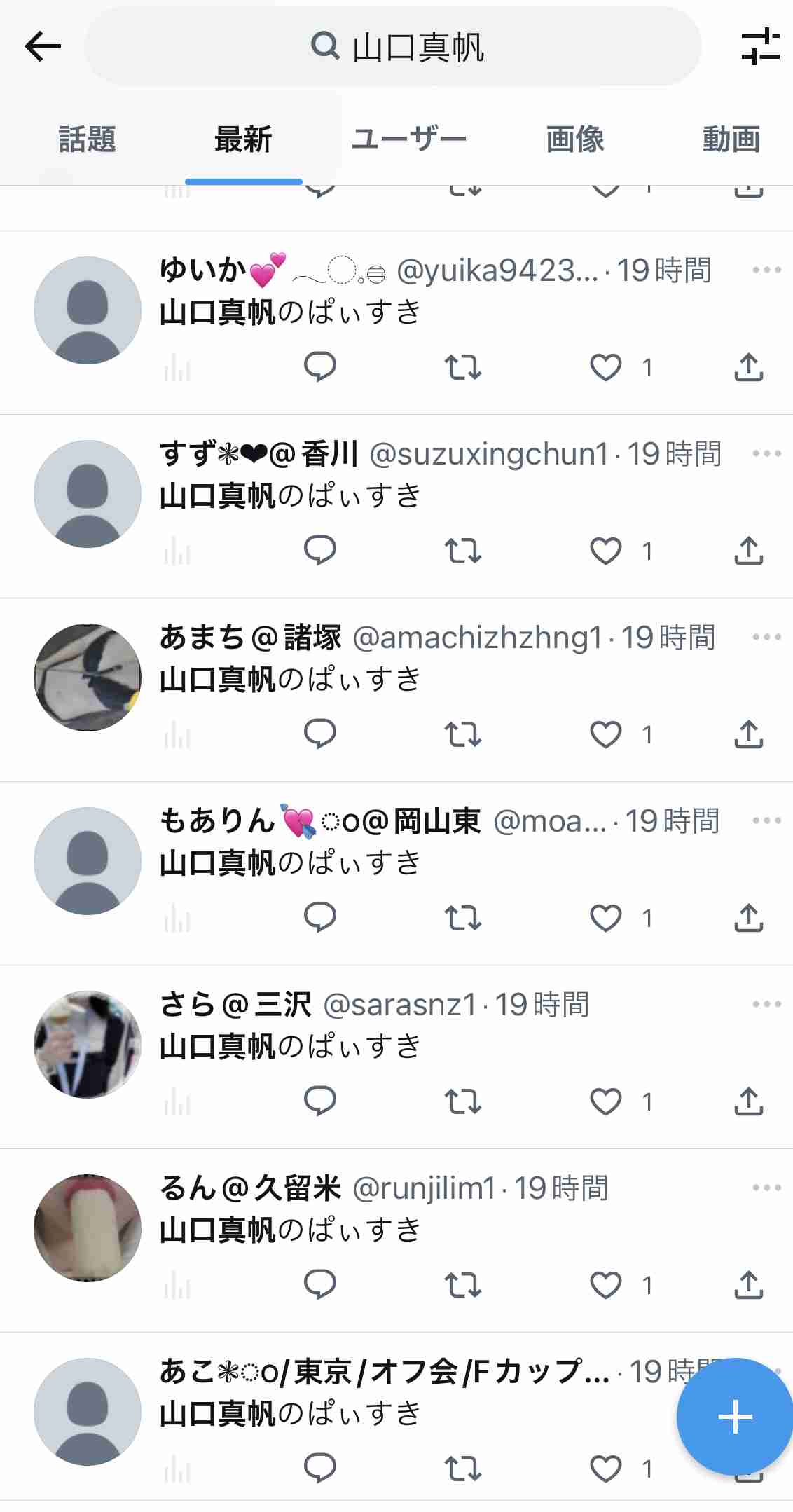 荻野由佳が“NGT暴行事件”の真相を激白「ただただ悔しい」命の危険を感じた誹謗中傷と“これから”