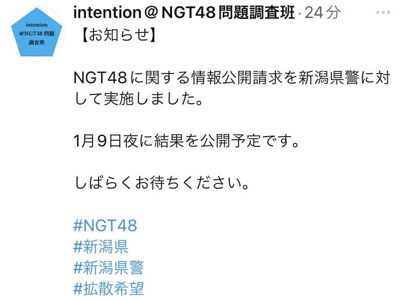 荻野由佳が“NGT暴行事件”の真相を激白「ただただ悔しい」命の危険を感じた誹謗中傷と“これから”