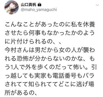 荻野由佳が“NGT暴行事件”の真相を激白「ただただ悔しい」命の危険を感じた誹謗中傷と“これから”