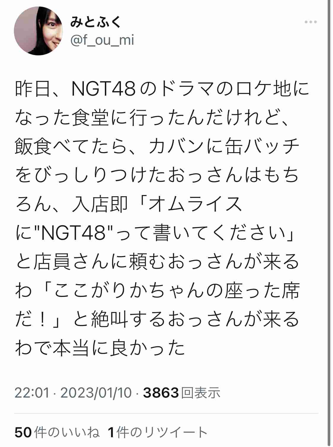 荻野由佳が“NGT暴行事件”の真相を激白「ただただ悔しい」命の危険を感じた誹謗中傷と“これから”