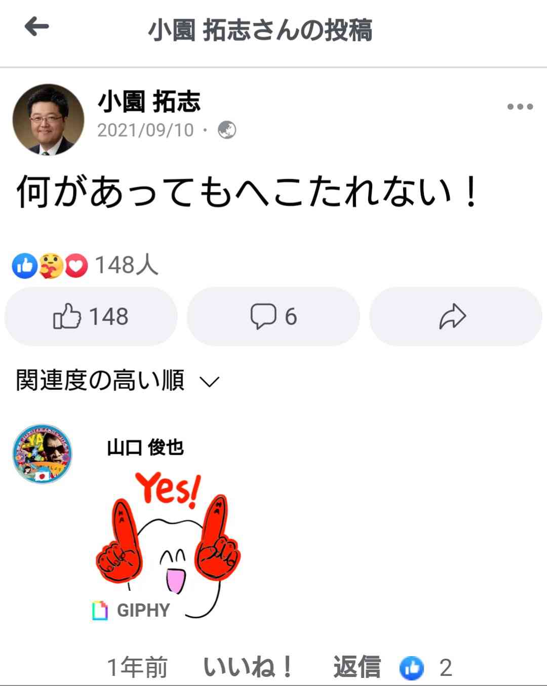 荻野由佳が“NGT暴行事件”の真相を激白「ただただ悔しい」命の危険を感じた誹謗中傷と“これから”