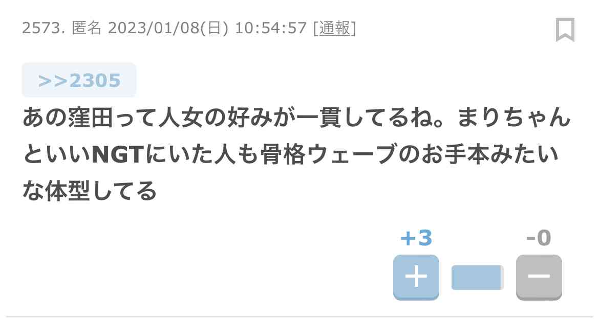荻野由佳が“NGT暴行事件”の真相を激白「ただただ悔しい」命の危険を感じた誹謗中傷と“これから”